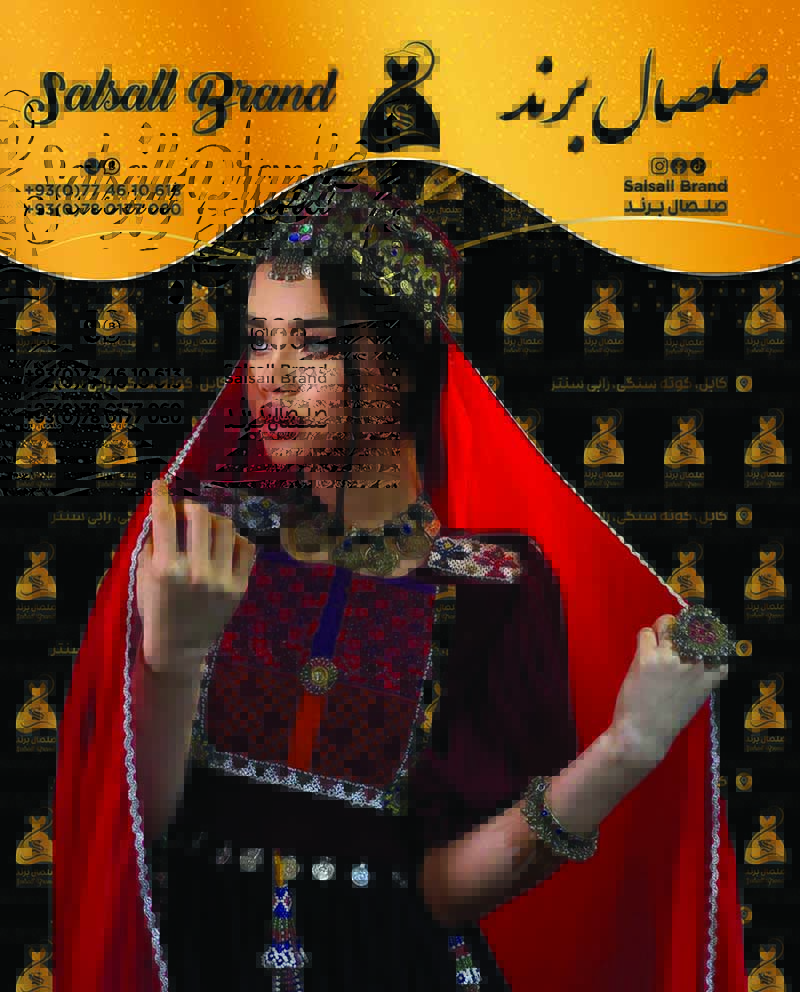 لباس کوتا افغانی